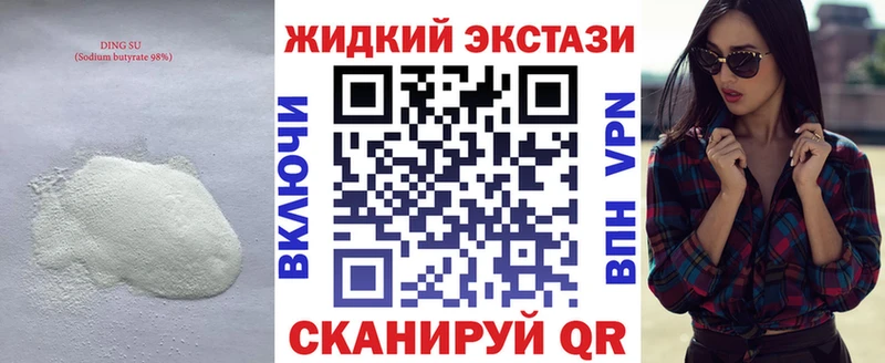 БУТИРАТ оксибутират  Купить  Баймак 