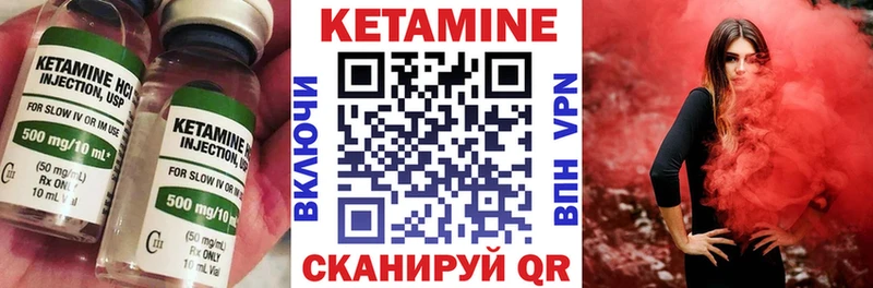 Купить Баймак КЕТАМИН VHQ