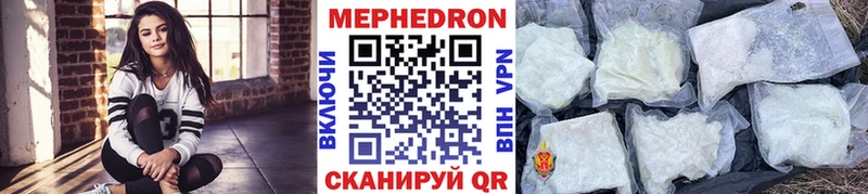 МЕФ mephedrone  Купить  Баймак 