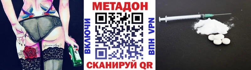 МЕТАДОН VHQ  Купить  Баймак 